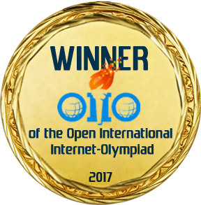Поздравление с победой на Интернет-олимпиадах 2016-2017