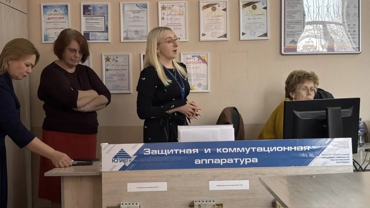 Электроника. Олимпиада профессионального мастерства